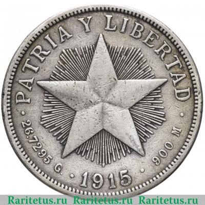Реверс монеты 1 песо (peso) 1915 года  регулярный чекан Куба
