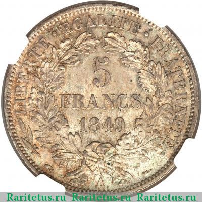 Реверс монеты 5 франков (francs) 1849 года  Франция