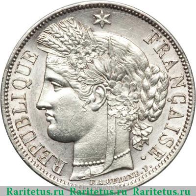 5 франков (francs) 1851 года  Франция