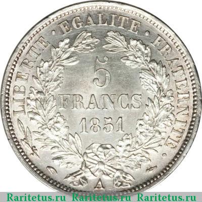 Реверс монеты 5 франков (francs) 1851 года  Франция