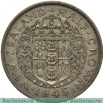 Реверс монеты 1/2 кроны (crown) 1945 года   Новая Зеландия