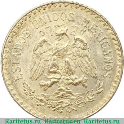 1 песо (peso) 1933 года   Мексика