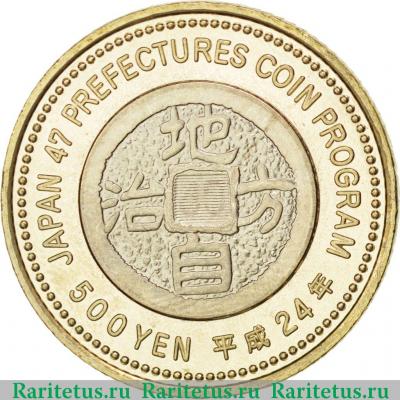 Реверс монеты 500 йен (yen) 2012 года  Тотиги Япония