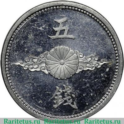 Реверс монеты 5 сенов (sen) 1942 года   Япония