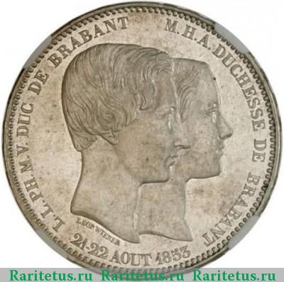 Реверс монеты 5 франков (francs) 1853 года  свадьба, Бельгия