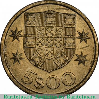 Реверс монеты 5 эскудо (escudos) 1972 года   Португалия
