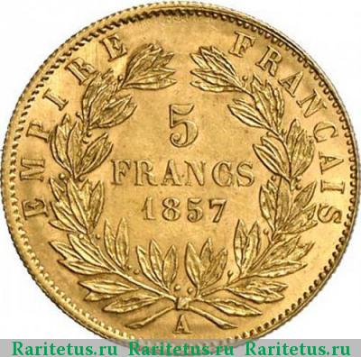 Реверс монеты 5 франков (francs) 1857 года  Франция