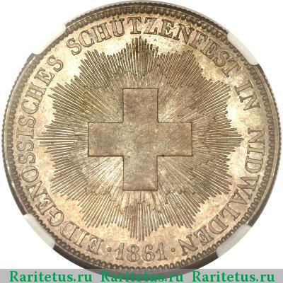 5 франков (francs, franken) 1861 года  Швейцария