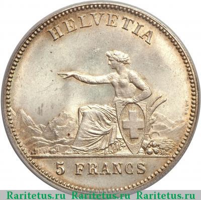 5 франков (francs) 1863 года  Швейцария