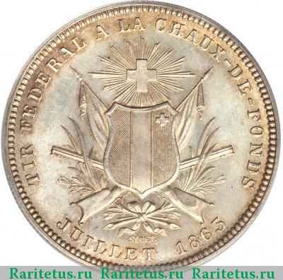 Реверс монеты 5 франков (francs) 1863 года  Швейцария