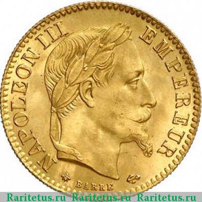 10 франков (francs) 1868 года A Франция