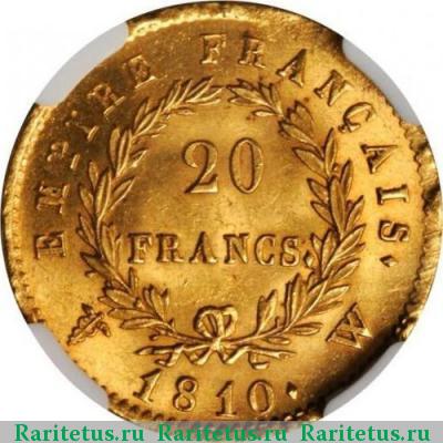 Реверс монеты 20 франков (francs) 1810 года  Франция
