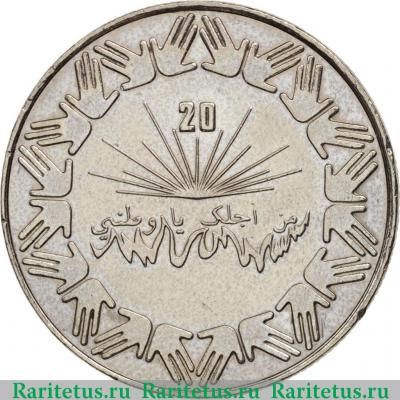 1 динар (dinar) 1983 года   Алжир