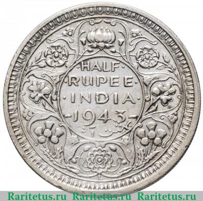 Реверс монеты 1/2 рупии (rupee) 1943 года L  Индия (Британская)