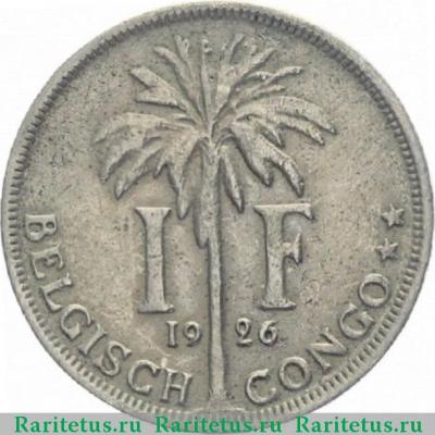 Реверс монеты 1 франк (franc) 1926 года  BELGEN Бельгийское Конго