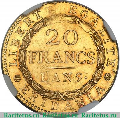Реверс монеты 20 франков (francs) 1800 года  маренго Италия