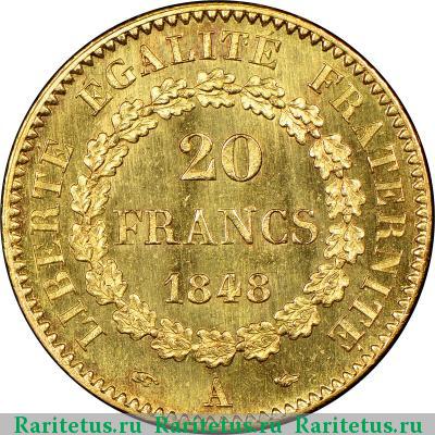 Реверс монеты 20 франков (francs) 1848 года  Франция
