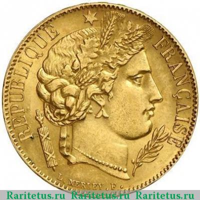 20 франков (francs) 1849 года  Франция