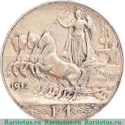 Реверс монеты 1 лира (lira) 1912 года   Италия