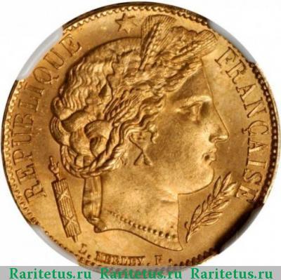 20 франков (francs) 1851 года  Франция
