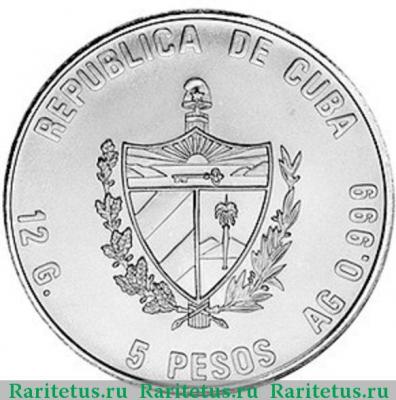 5 песо (pesos) 1991 года   Куба
