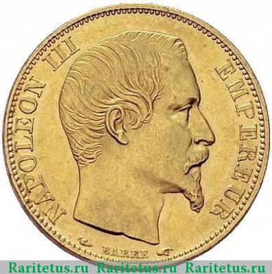 20 франков (francs) 1854 года  Франция