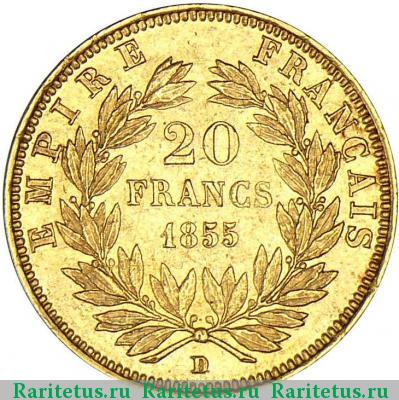 Реверс монеты 20 франков (francs) 1855 года D Франция