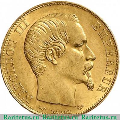20 франков (francs) 1856 года A Франция