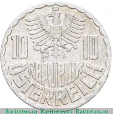 10 грошей (groschen) 1969 года   Австрия