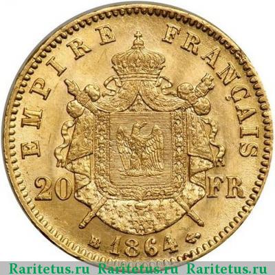 Реверс монеты 20 франков (francs) 1864 года BB Франция