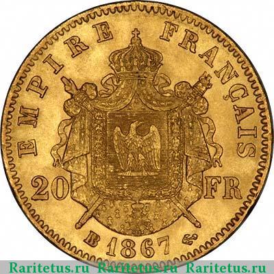 Реверс монеты 20 франков (francs) 1867 года BB Франция