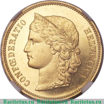 20 франков (francs) 1889 года B Швейцария