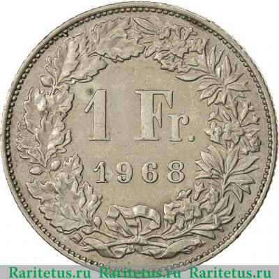 Реверс монеты 1 франк (franc) 1968 года   Швейцария