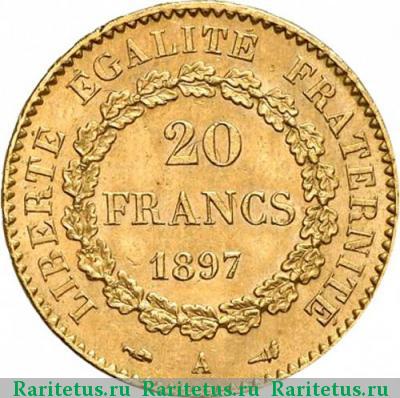 Реверс монеты 20 франков (francs) 1897 года  Франция