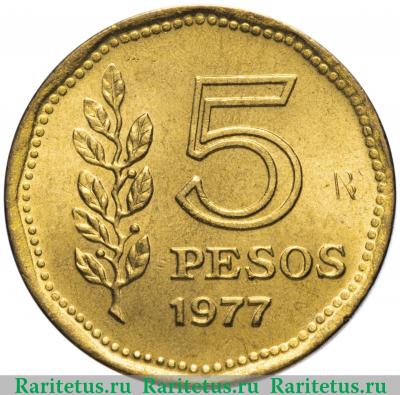 Реверс монеты 5 песо (pesos) 1977 года   Аргентина