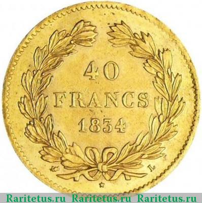 Реверс монеты 40 франков (francs) 1834 года  Франция