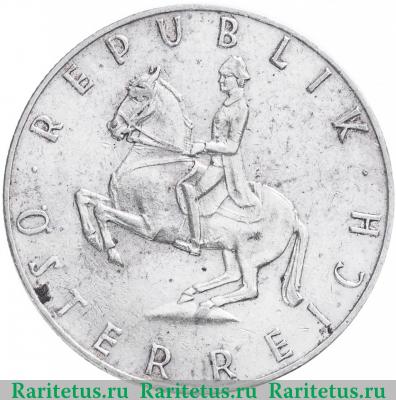 5 шиллингов (shilling) 1961 года   Австрия