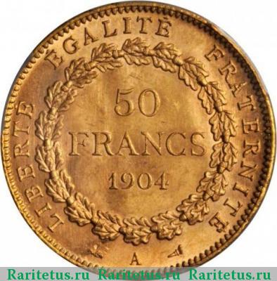 Реверс монеты 50 франков (francs) 1904 года  Франция