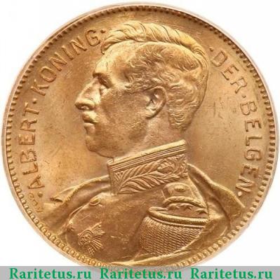 20 франков (francs) 1914 года  ALBERT KONING, Бельгия