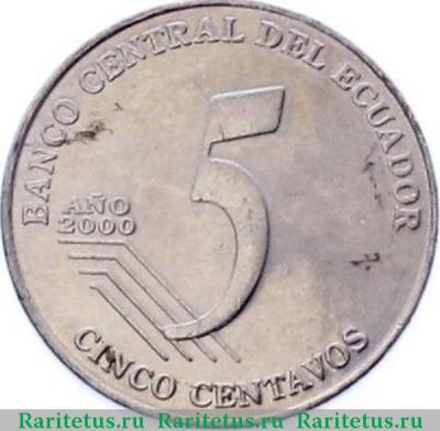 Реверс монеты 5 сентаво (centavos) 2000 года   Эквадор