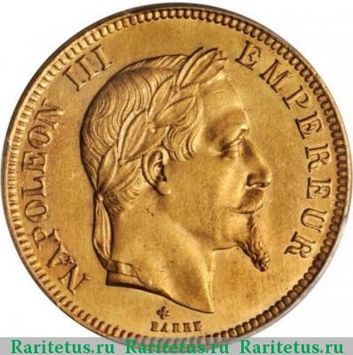 100 франков (francs) 1869 года BB Франция