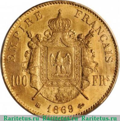 Реверс монеты 100 франков (francs) 1869 года BB Франция