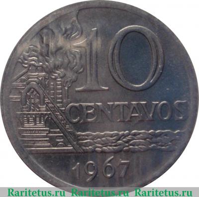 Реверс монеты 10 сентаво (centavos) 1967 года   Бразилия