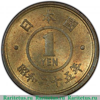 1 йена (yen) 1950 года   Япония