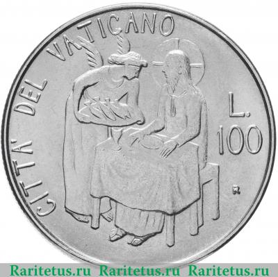 Реверс монеты 100 лир (lire) 1981 года   Ватикан