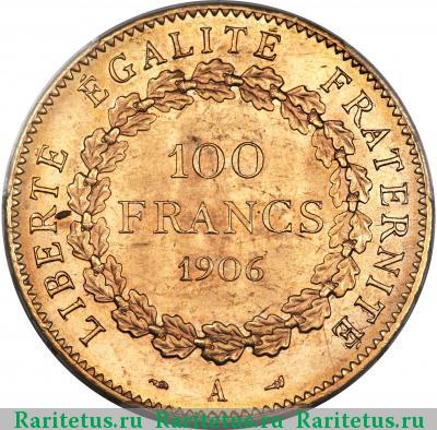 Реверс монеты 100 франков (francs) 1906 года  Франция