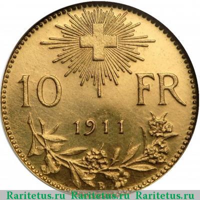 Реверс монеты 10 франков (francs, franken) 1911 года  Швейцария