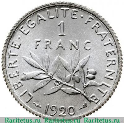 Реверс монеты 1 франк (franc) 1920 года  серебро Франция