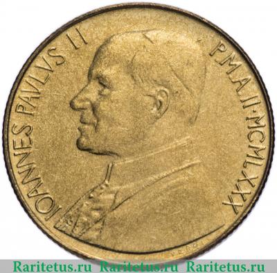 200 лир (lire) 1980 года   Ватикан