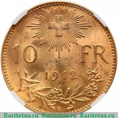Реверс монеты 10 франков (francs, franken) 1912 года  Швейцария